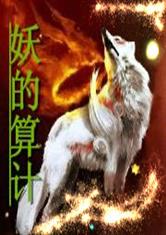 球探网:产品4
